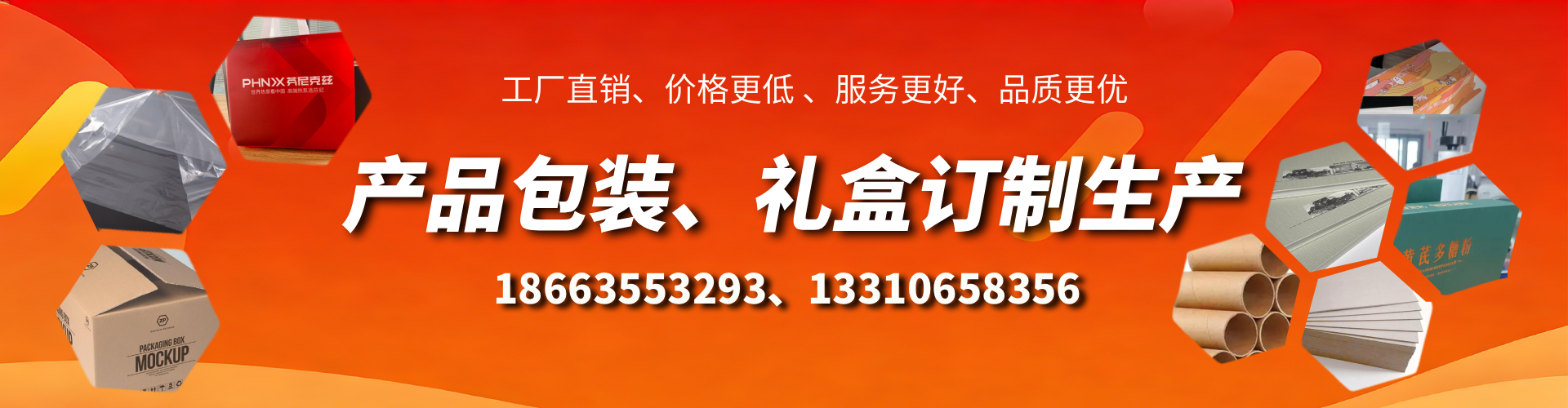 鄢陵包装箱礼盒生产厂家
